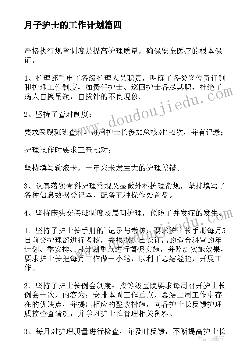 最新幼儿园美术教研工作计划(优质10篇)