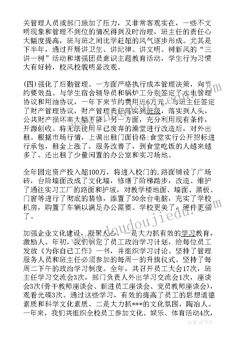 最新锅炉酸洗过程与步骤 锅炉工个人工作总结(通用9篇)