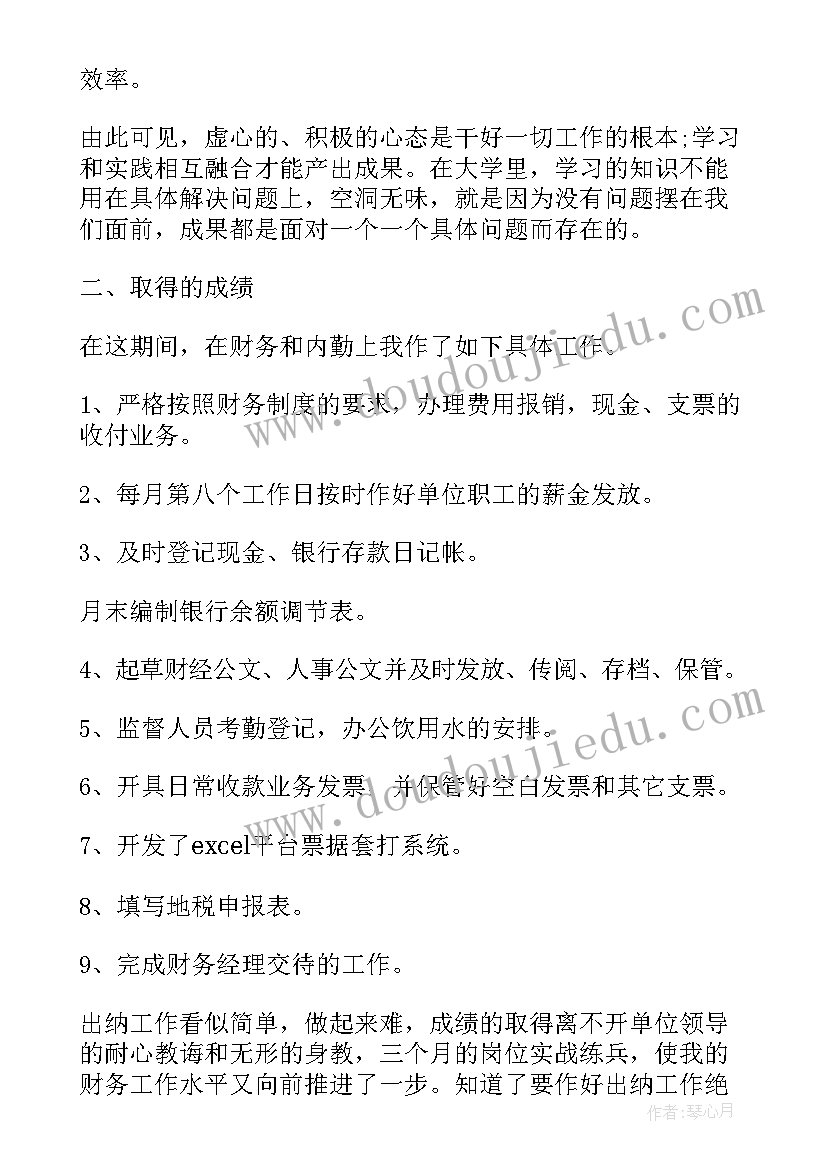 2023年车站季度工作总结 车站安检员工作总结(优秀6篇)