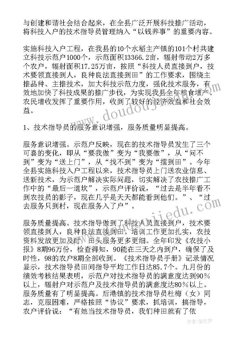 最新科技人才工作总结(模板5篇)