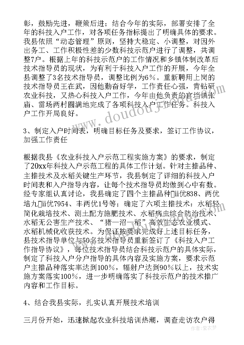 最新科技人才工作总结(模板5篇)