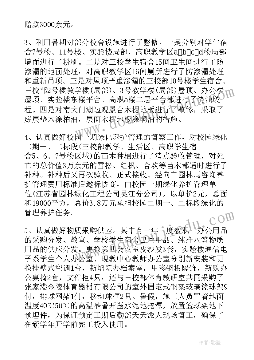 校园安稳工作总结(实用5篇)