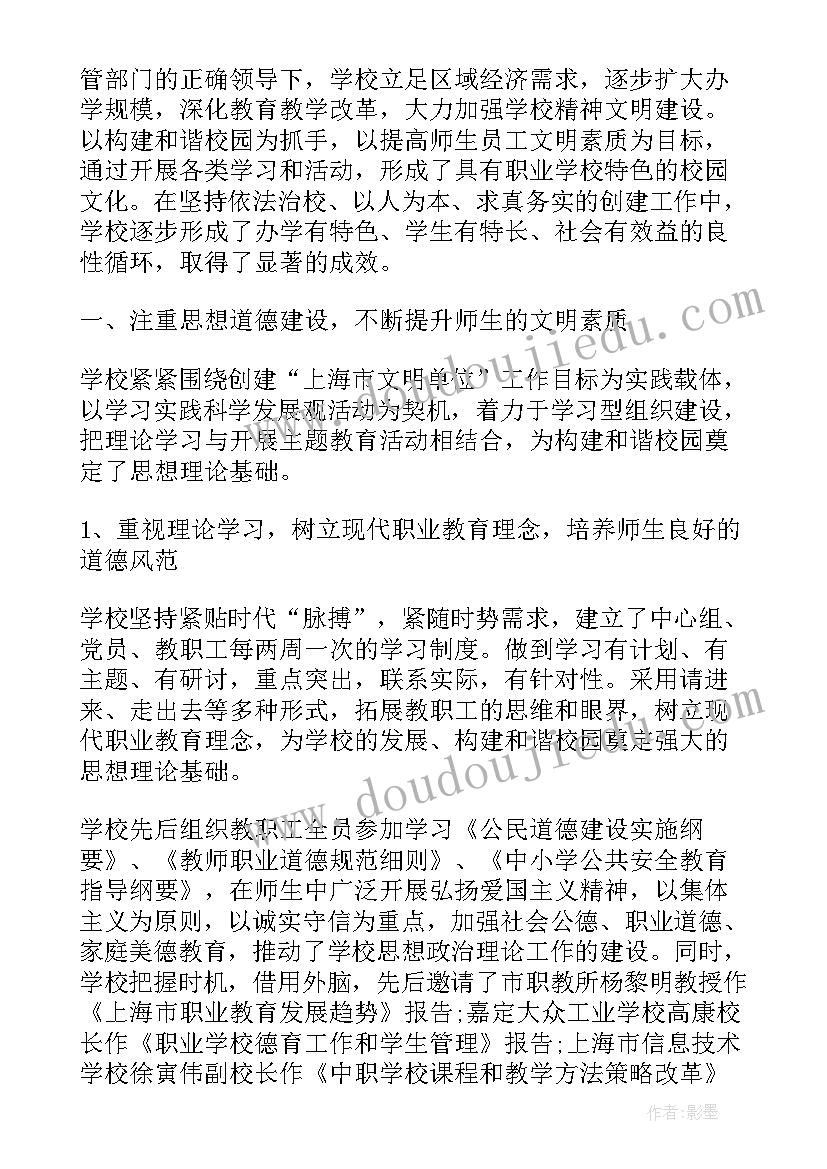 校园安稳工作总结(实用5篇)