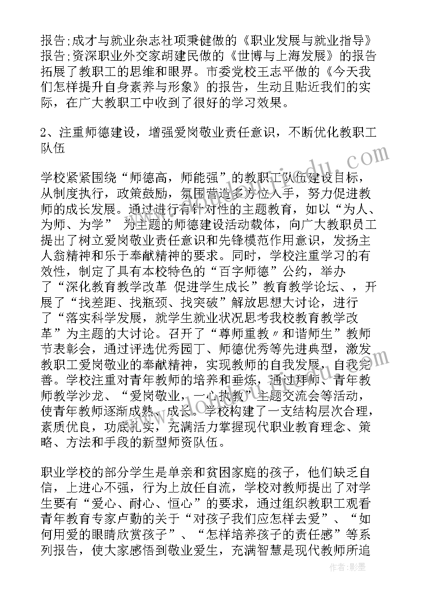 校园安稳工作总结(实用5篇)