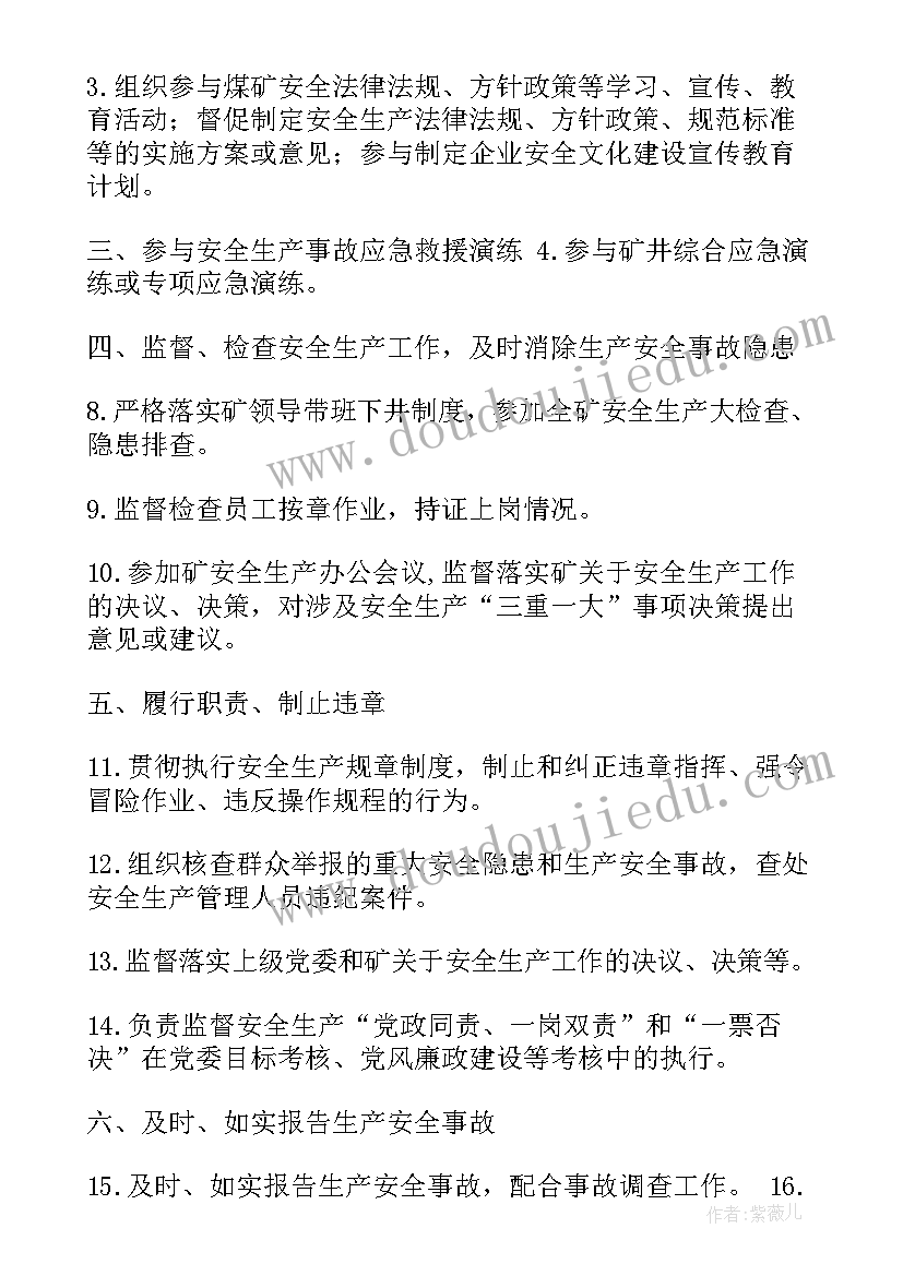 最新纪检部门安全工作总结 纪检部工作总结(实用9篇)