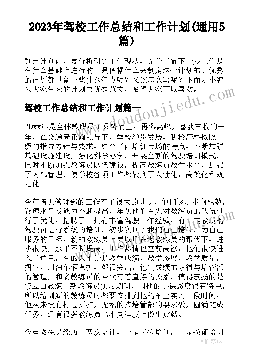 最新政治思想个人总结 政治思想工作个人总结(大全7篇)