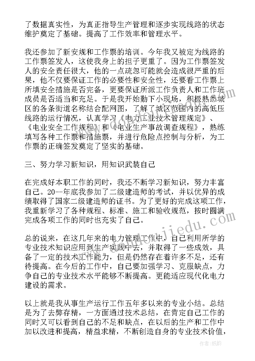 2023年绘图员工作总结和计划(实用5篇)