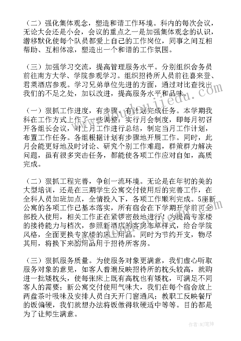 2023年餐饮旺季工作总结报告(通用9篇)