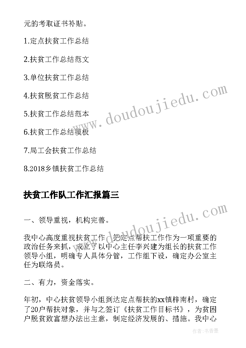 最新闽教四年级英语教案(精选9篇)