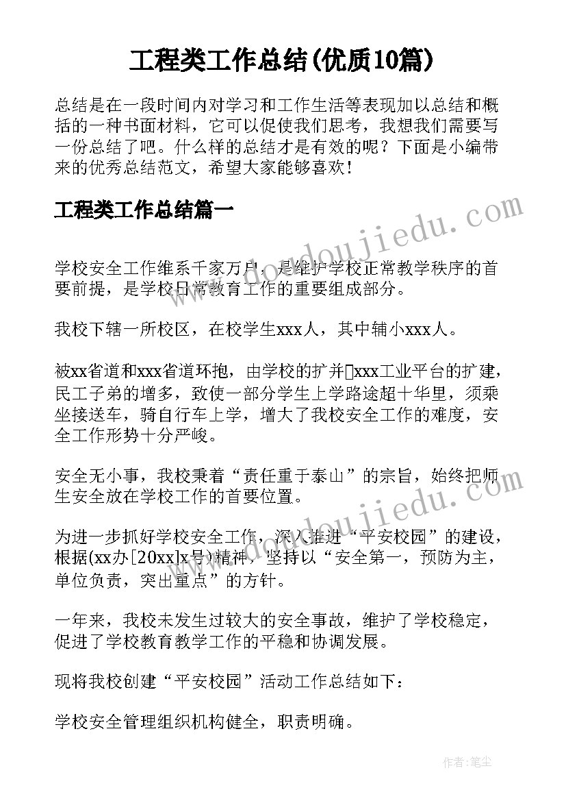 实践活动总结发言稿(优秀8篇)