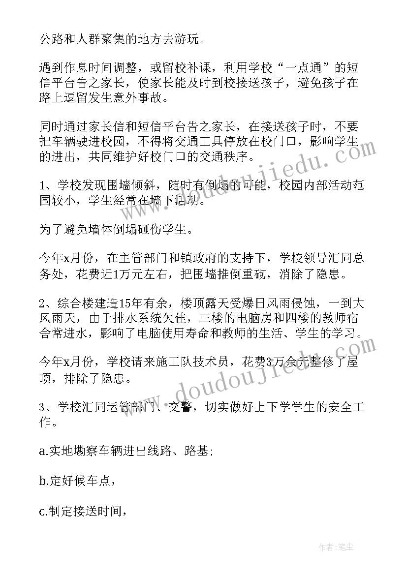 实践活动总结发言稿(优秀8篇)