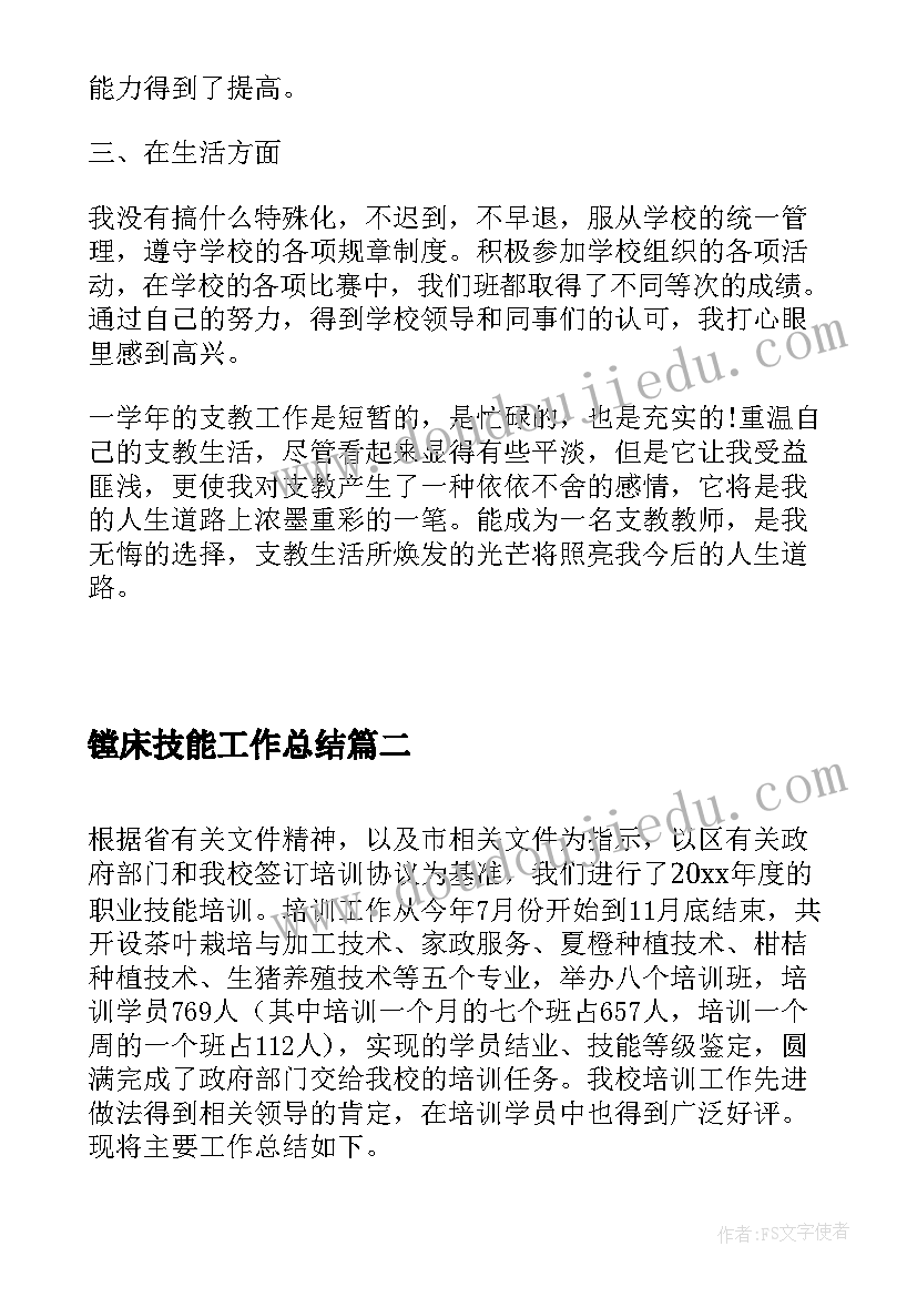 物业公司年终出纳总结报告 物业公司年终总结报告(优质5篇)