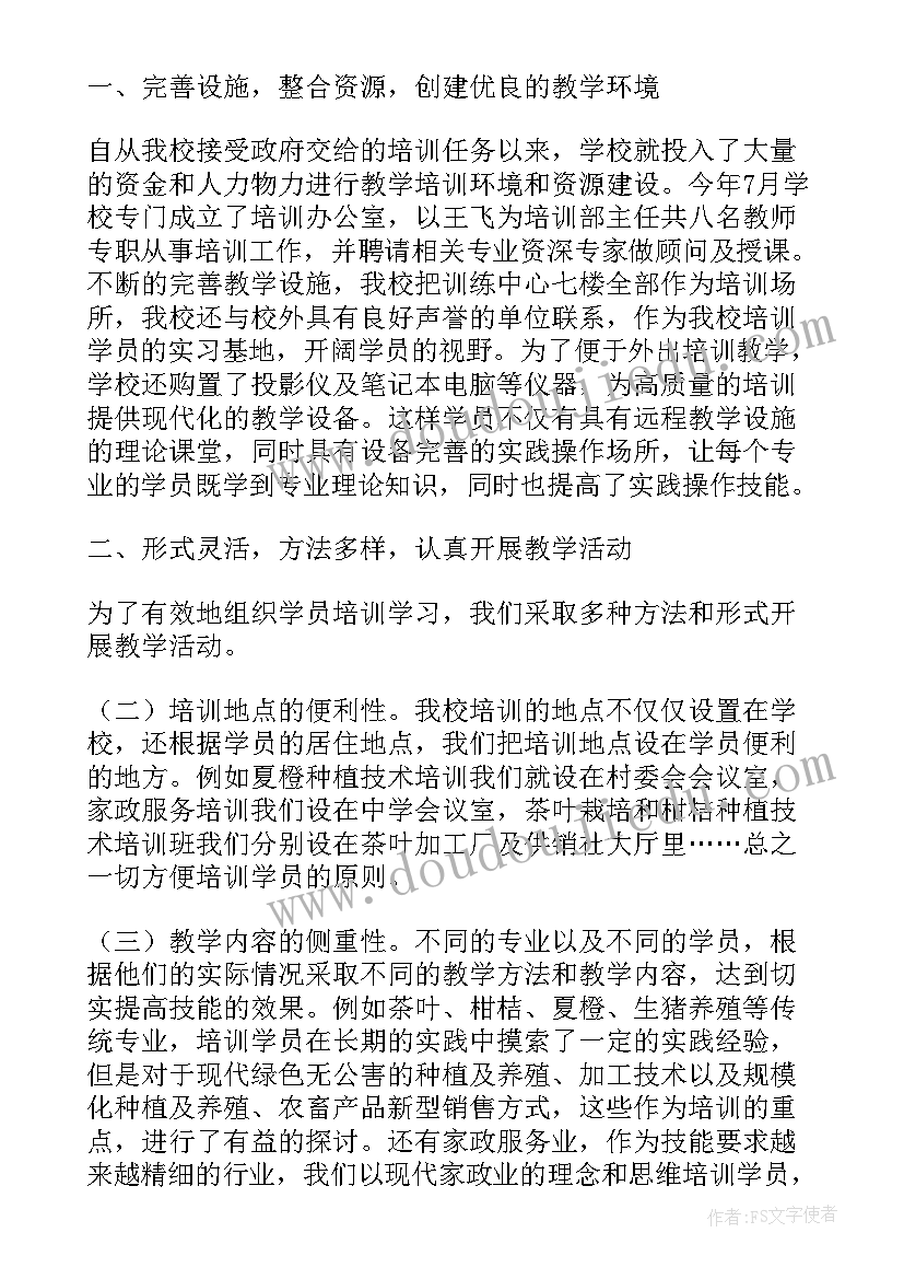 物业公司年终出纳总结报告 物业公司年终总结报告(优质5篇)