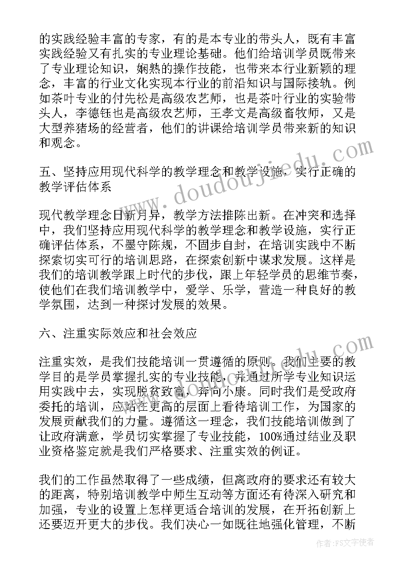 物业公司年终出纳总结报告 物业公司年终总结报告(优质5篇)