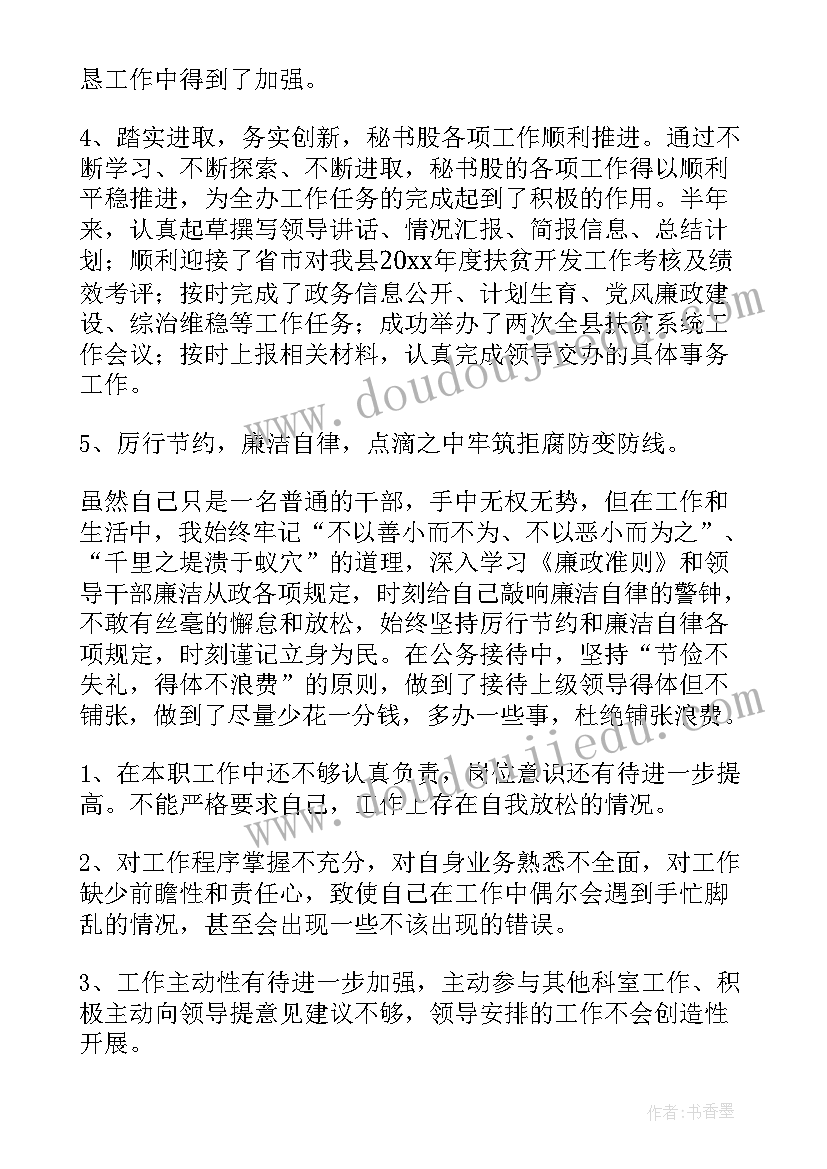 帮扶工作存在问题 帮扶工作总结(实用10篇)