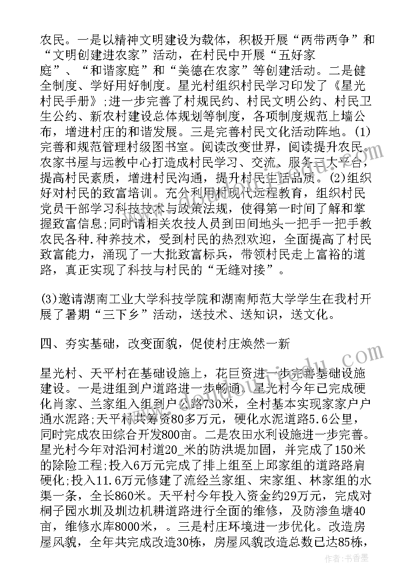 帮扶工作存在问题 帮扶工作总结(实用10篇)