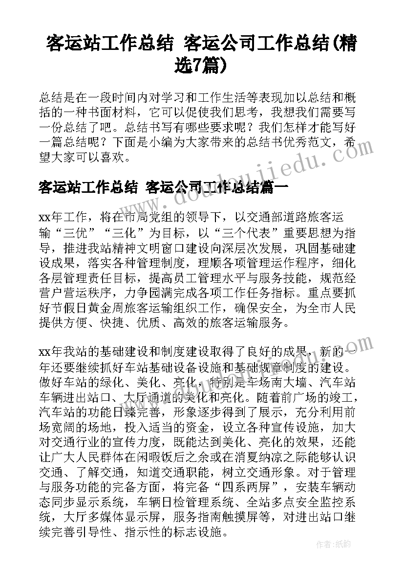 2023年流动人口政策宣传 消防安全专项整治活动方案(汇总7篇)