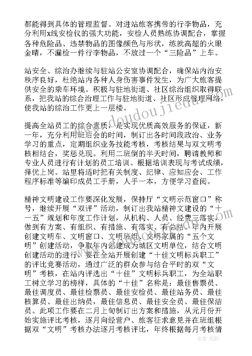 2023年流动人口政策宣传 消防安全专项整治活动方案(汇总7篇)