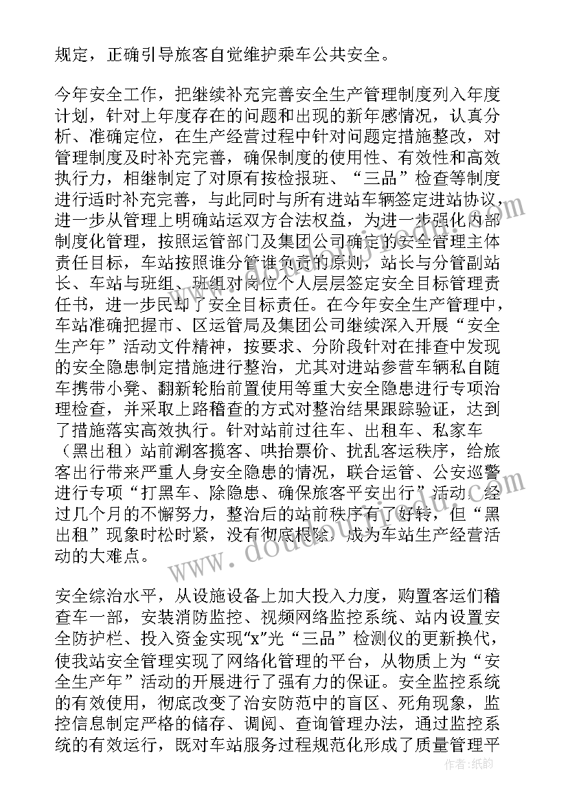 2023年流动人口政策宣传 消防安全专项整治活动方案(汇总7篇)