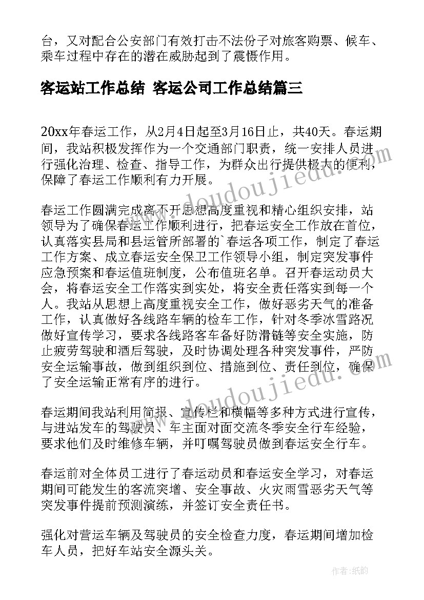 2023年流动人口政策宣传 消防安全专项整治活动方案(汇总7篇)