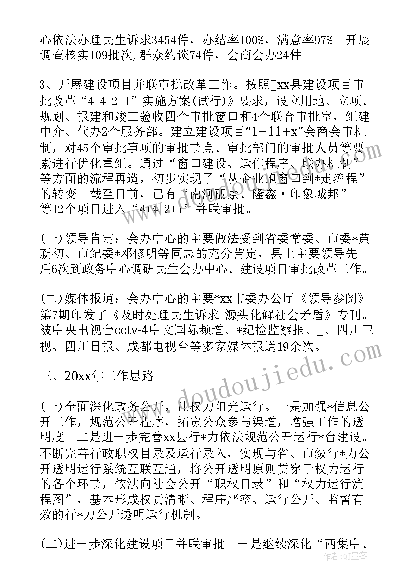 机场防卫工作总结报告 机场保障工作总结(模板7篇)