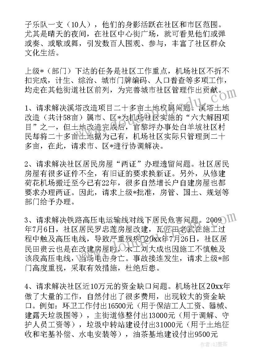 机场防卫工作总结报告 机场保障工作总结(模板7篇)