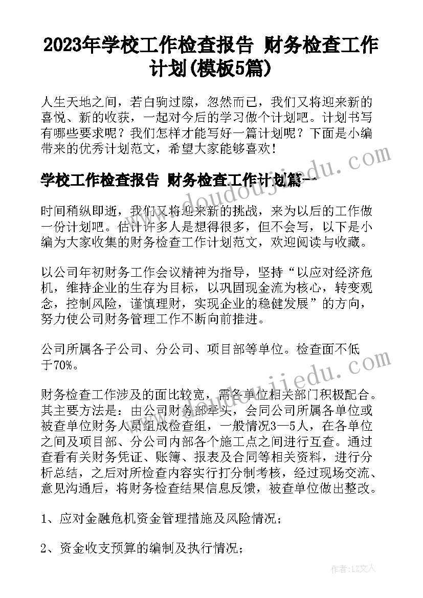 最新幼儿园爱妈妈活动教案(汇总6篇)