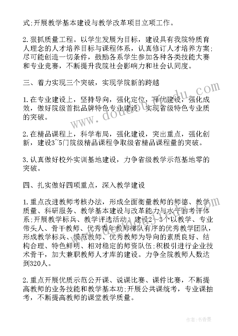 大学规划与实施评估方案 专利技术评估工作计划(通用6篇)