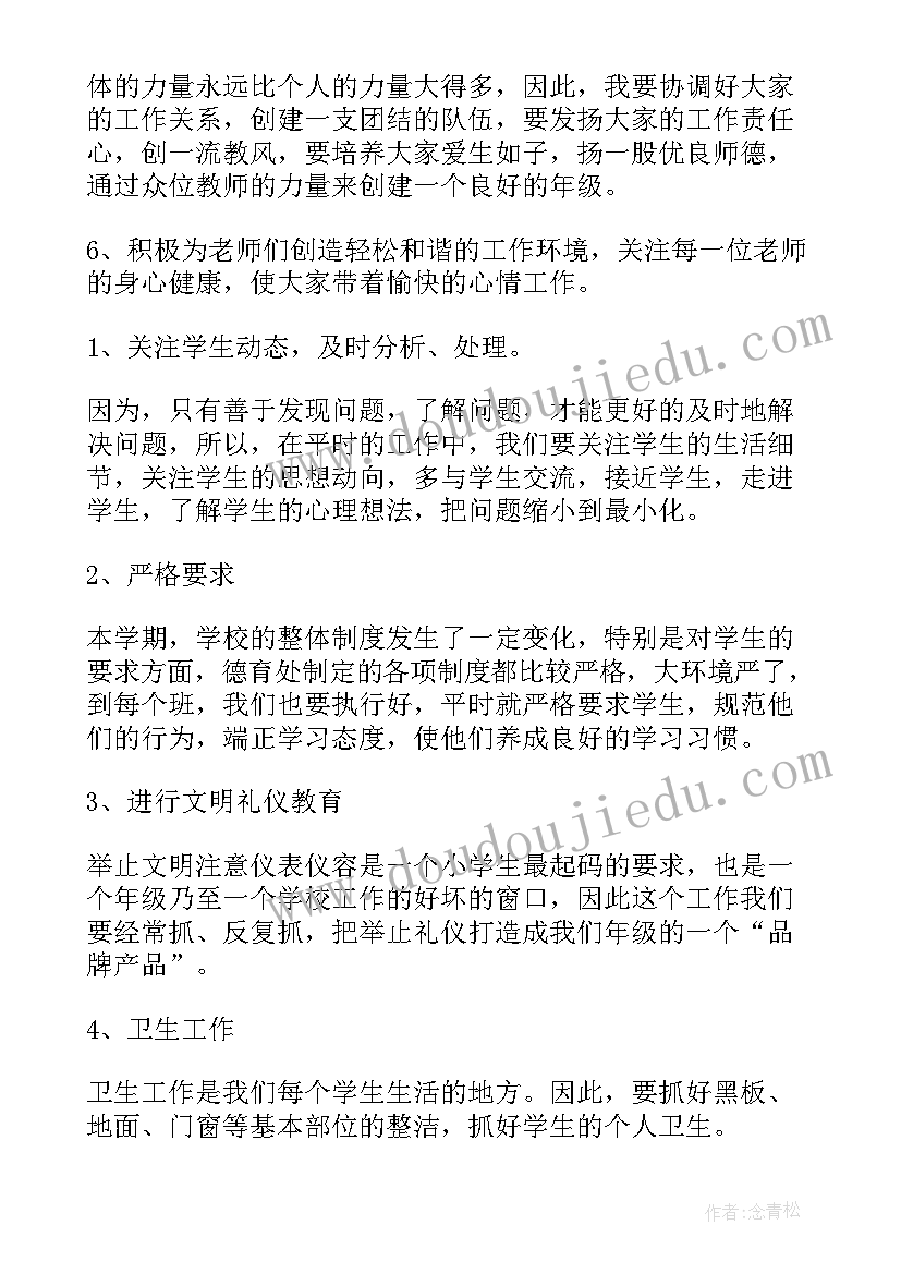 2023年晋升组长的工作规划(大全7篇)