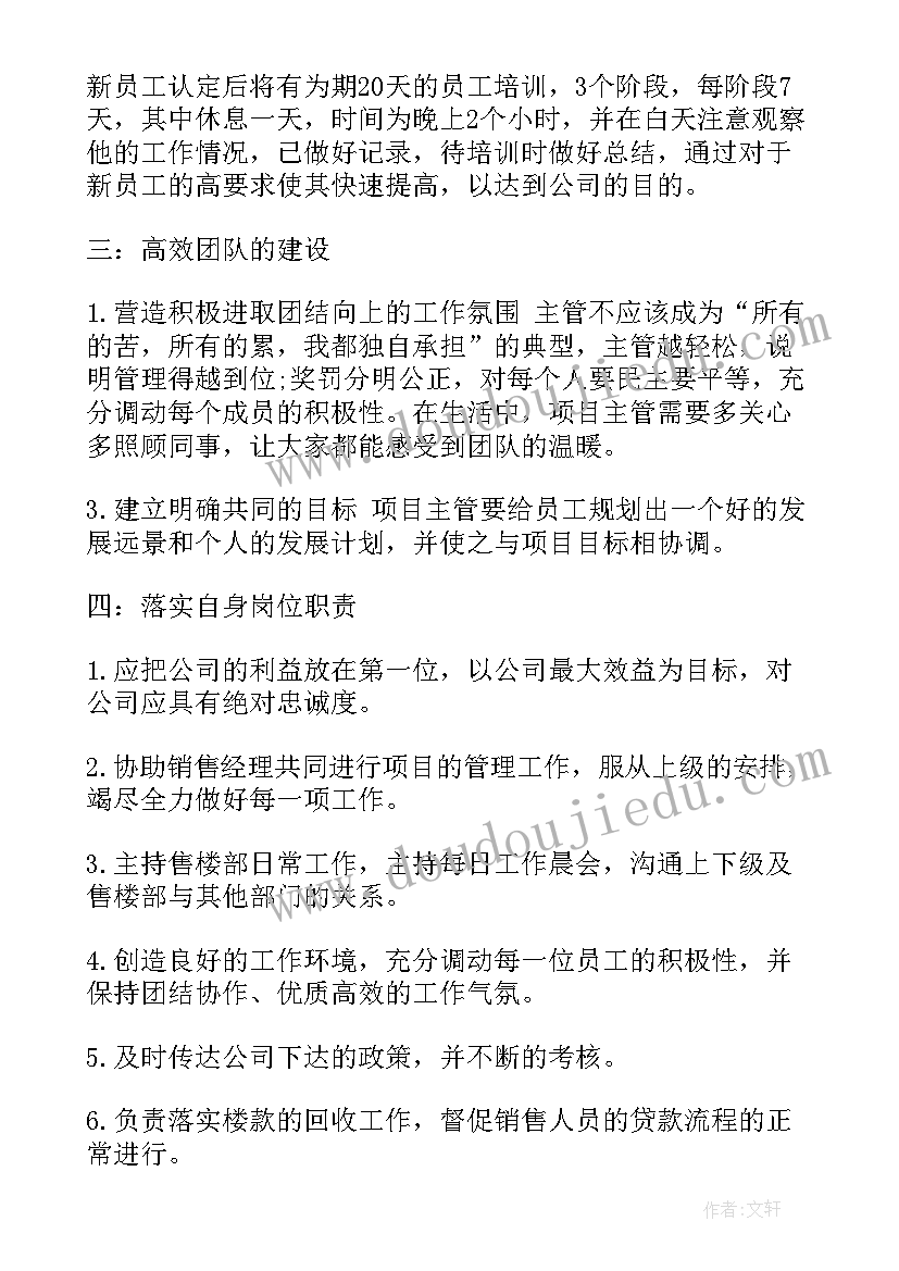 全年月份工作计划表 月份工作计划(模板8篇)