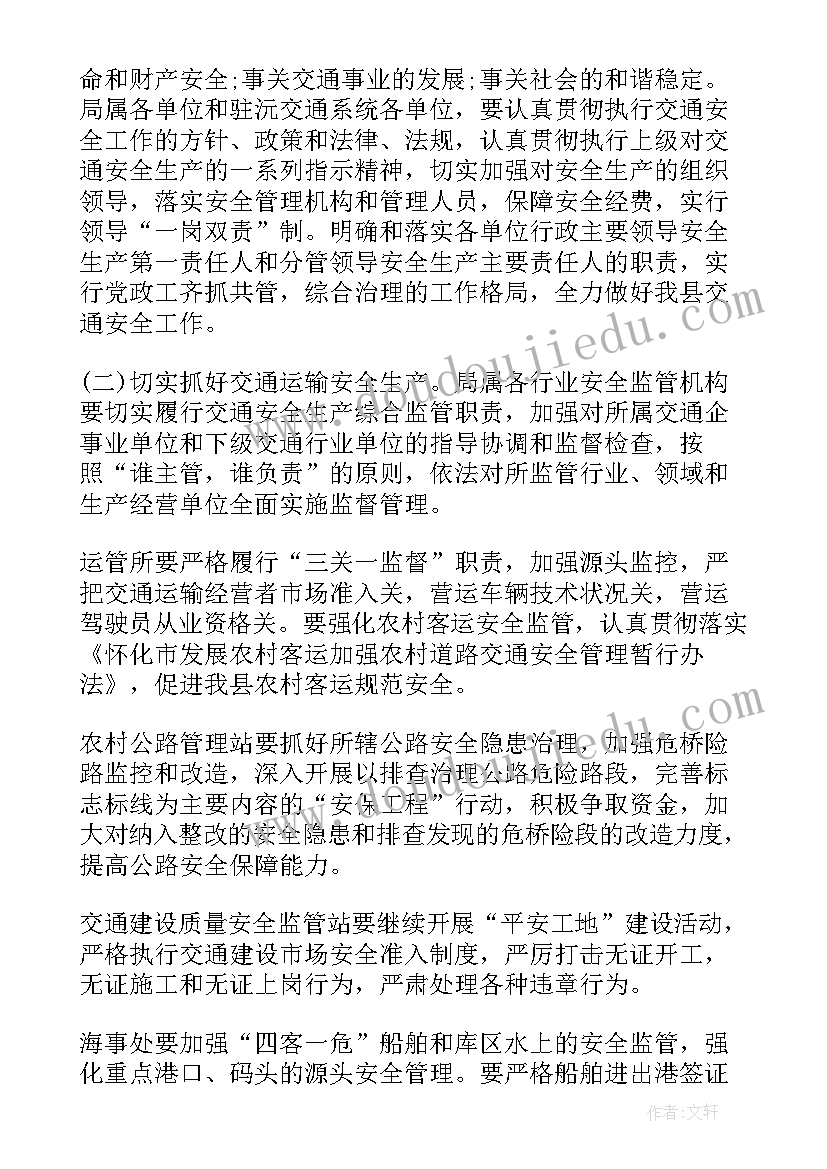 全年月份工作计划表 月份工作计划(模板8篇)