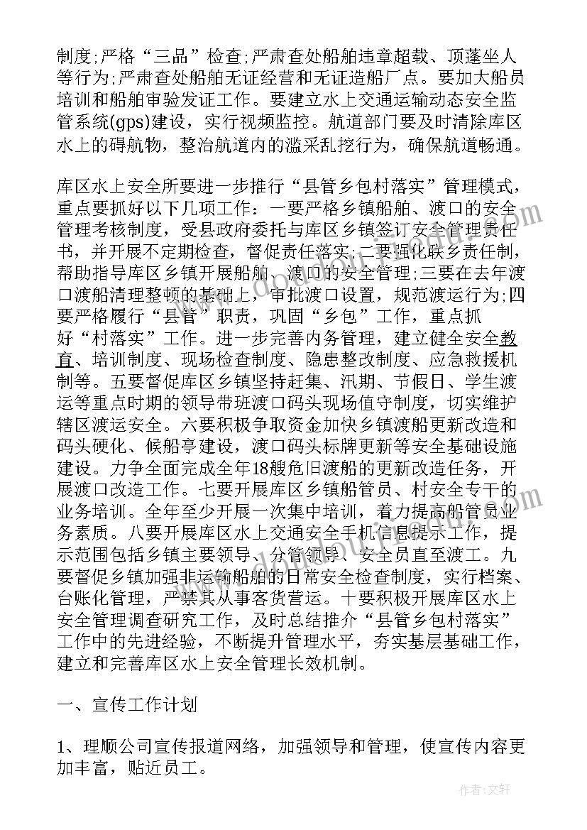 全年月份工作计划表 月份工作计划(模板8篇)