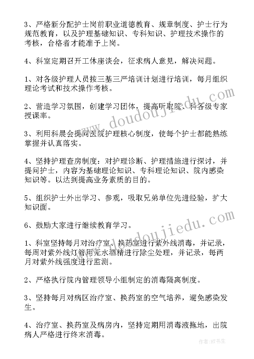 教育护士工作计划与设想(大全8篇)