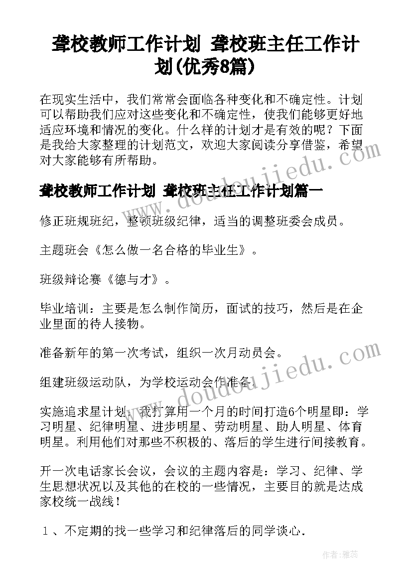 亲子活动调查问卷答案 亲子活动主持词亲子活动主持稿(精选6篇)