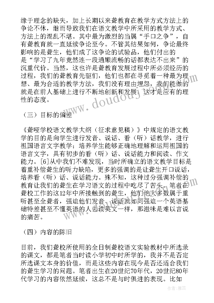 亲子活动调查问卷答案 亲子活动主持词亲子活动主持稿(精选6篇)