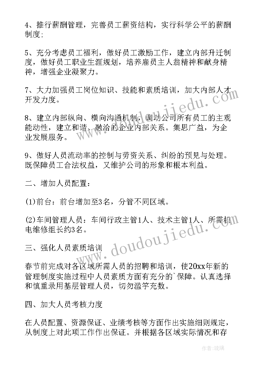 最新标书工作总结和计划(汇总8篇)