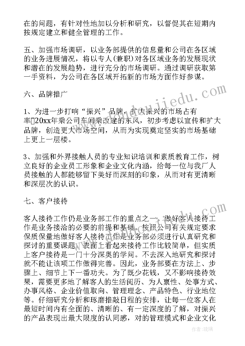 最新标书工作总结和计划(汇总8篇)