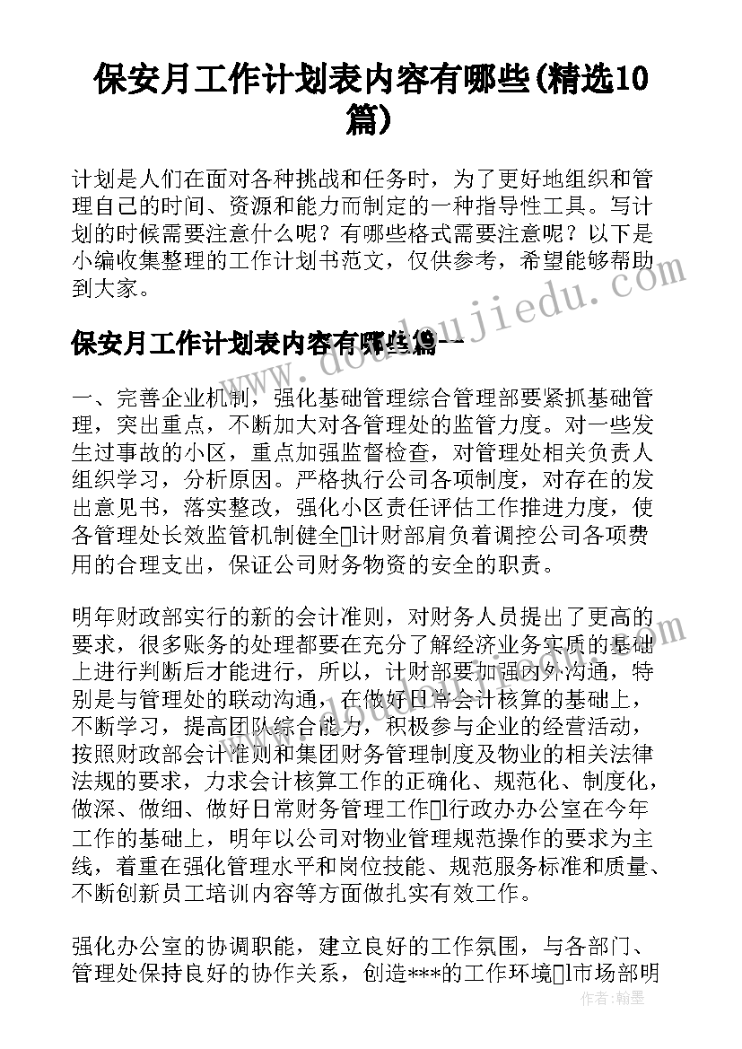 2023年综合实践活动培训简报(汇总5篇)