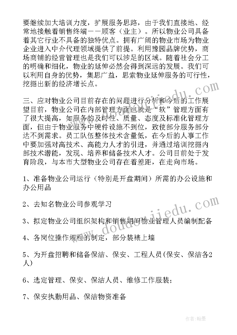 2023年综合实践活动培训简报(汇总5篇)