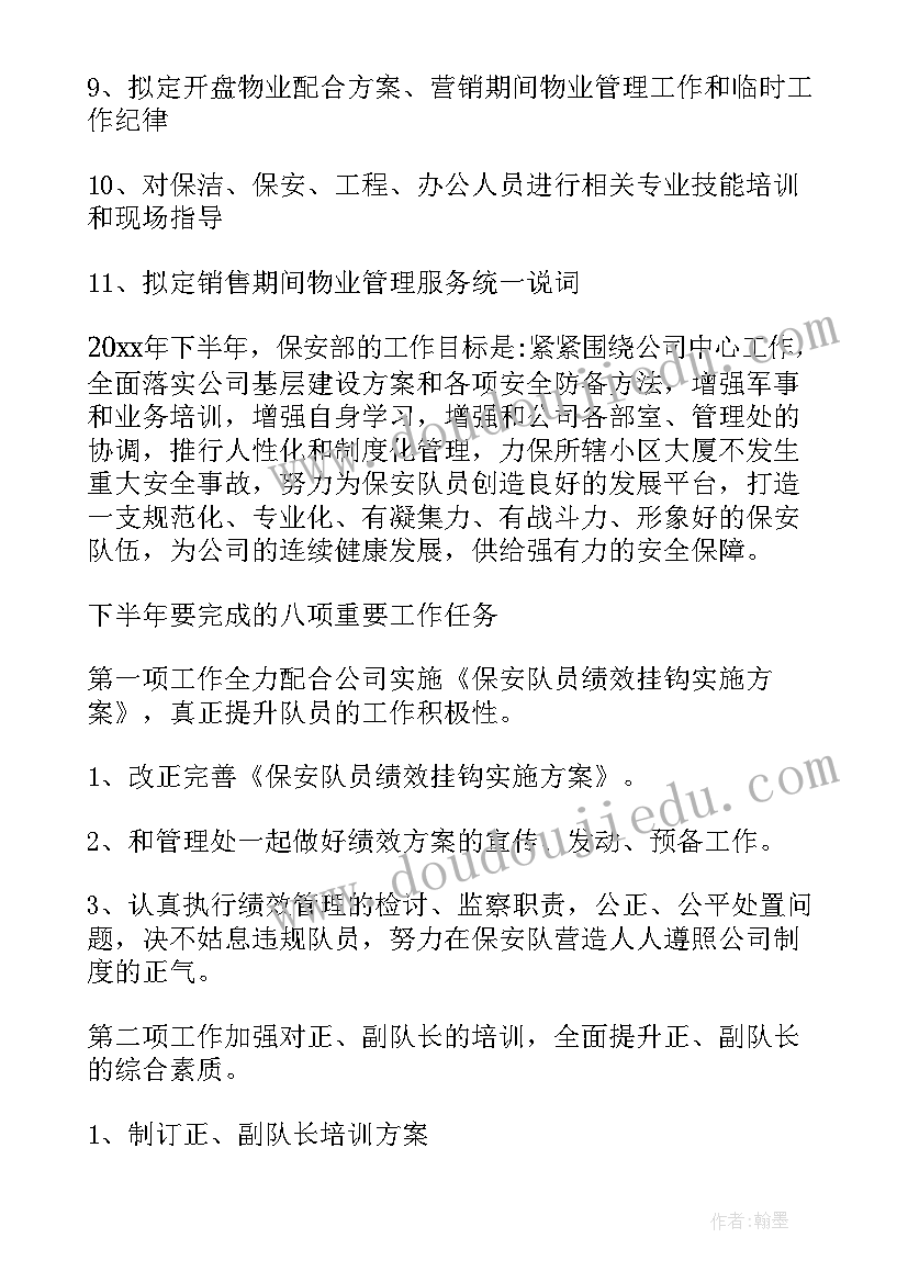 2023年综合实践活动培训简报(汇总5篇)