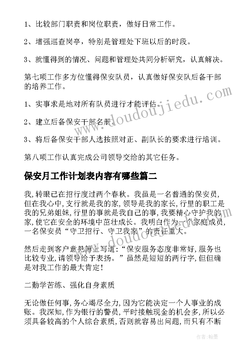 2023年综合实践活动培训简报(汇总5篇)