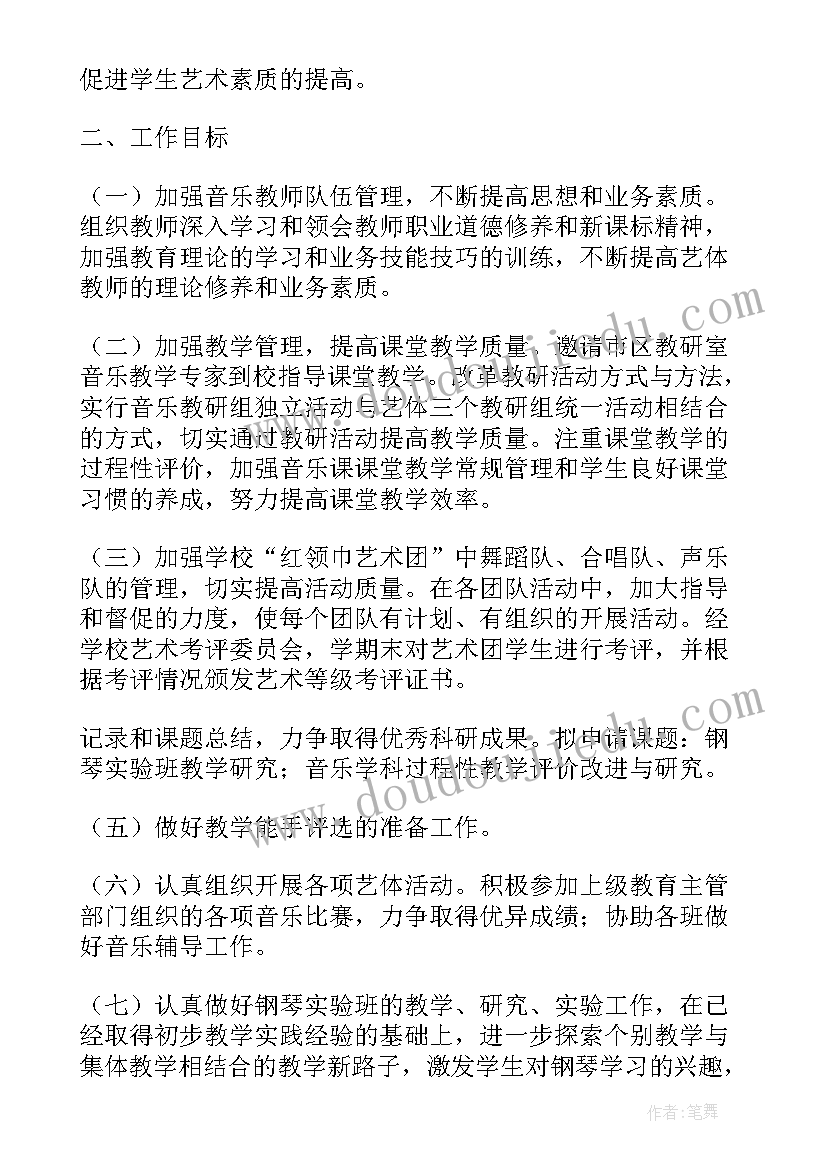 2023年买铅笔数学教案一年级北师大版 初一下数学的教学计划(模板9篇)