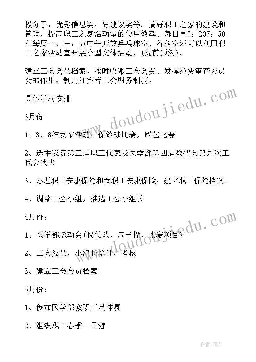 2023年医院党办工作计划 医院工作计划(大全6篇)