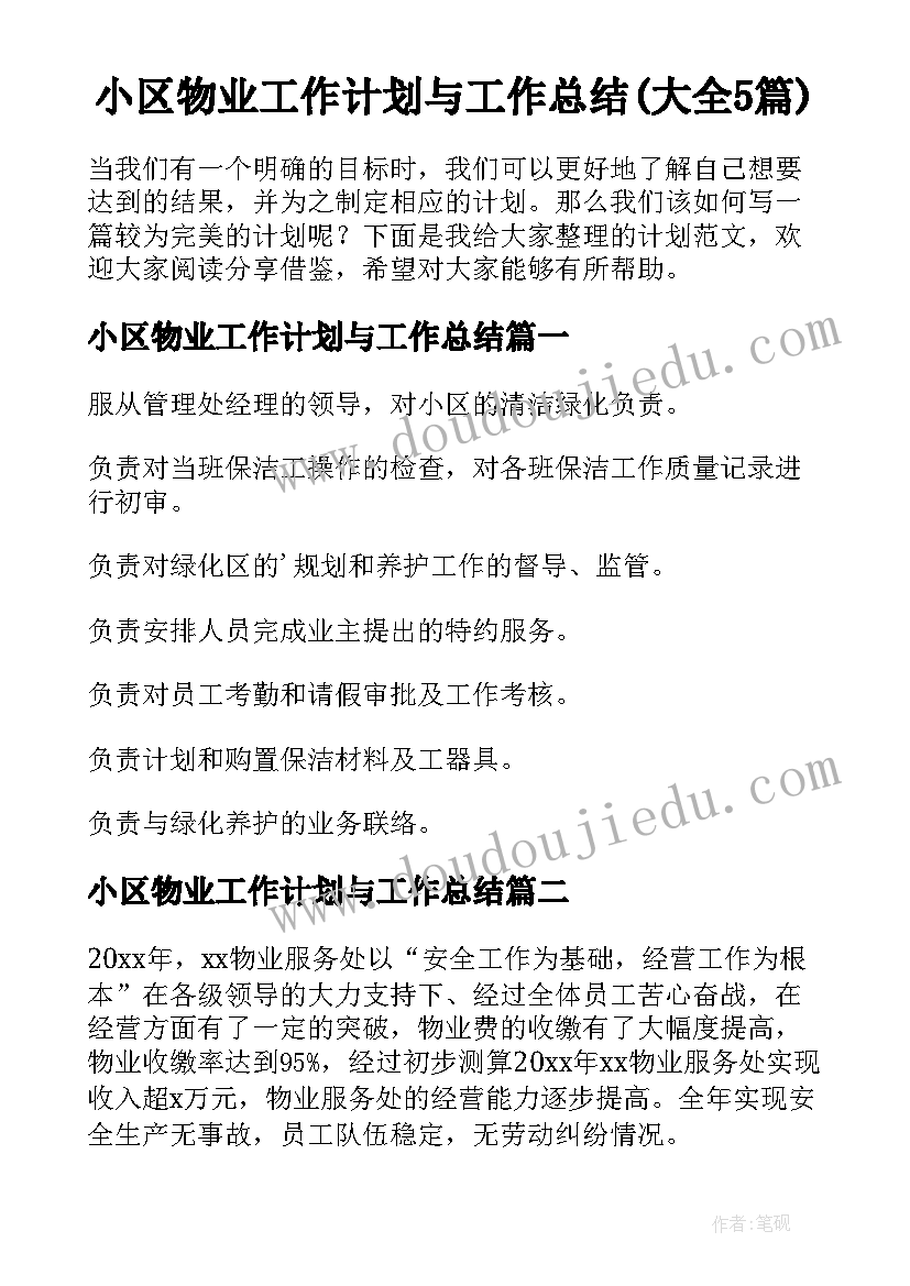 最新社会实践活动报告题目 社会实践报告心得体会爬山(实用8篇)