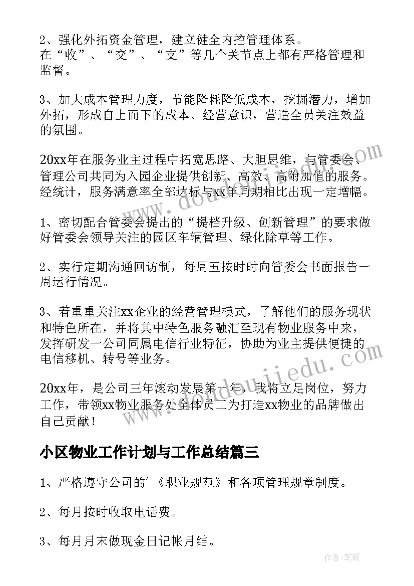 最新社会实践活动报告题目 社会实践报告心得体会爬山(实用8篇)