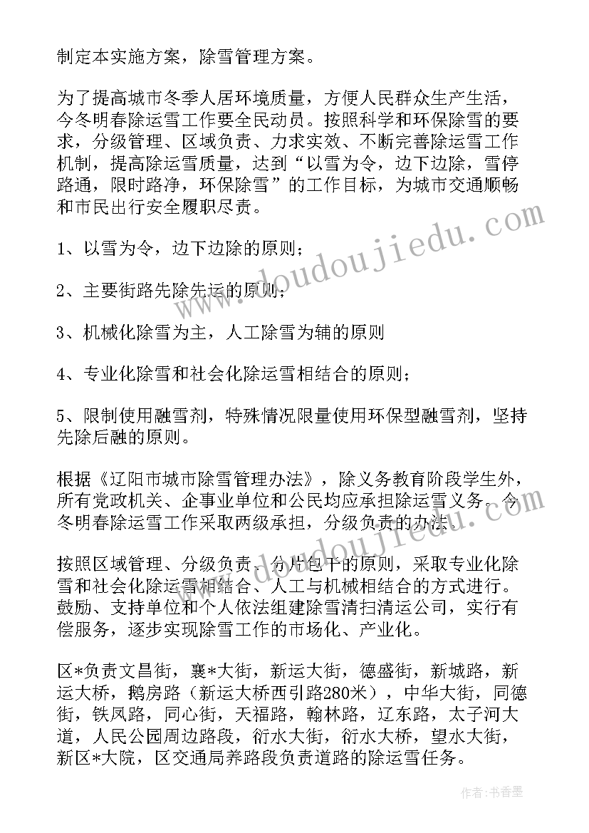 2023年初中数学兴趣小组活动计划方案 小学数学兴趣小组活动计划(优质5篇)