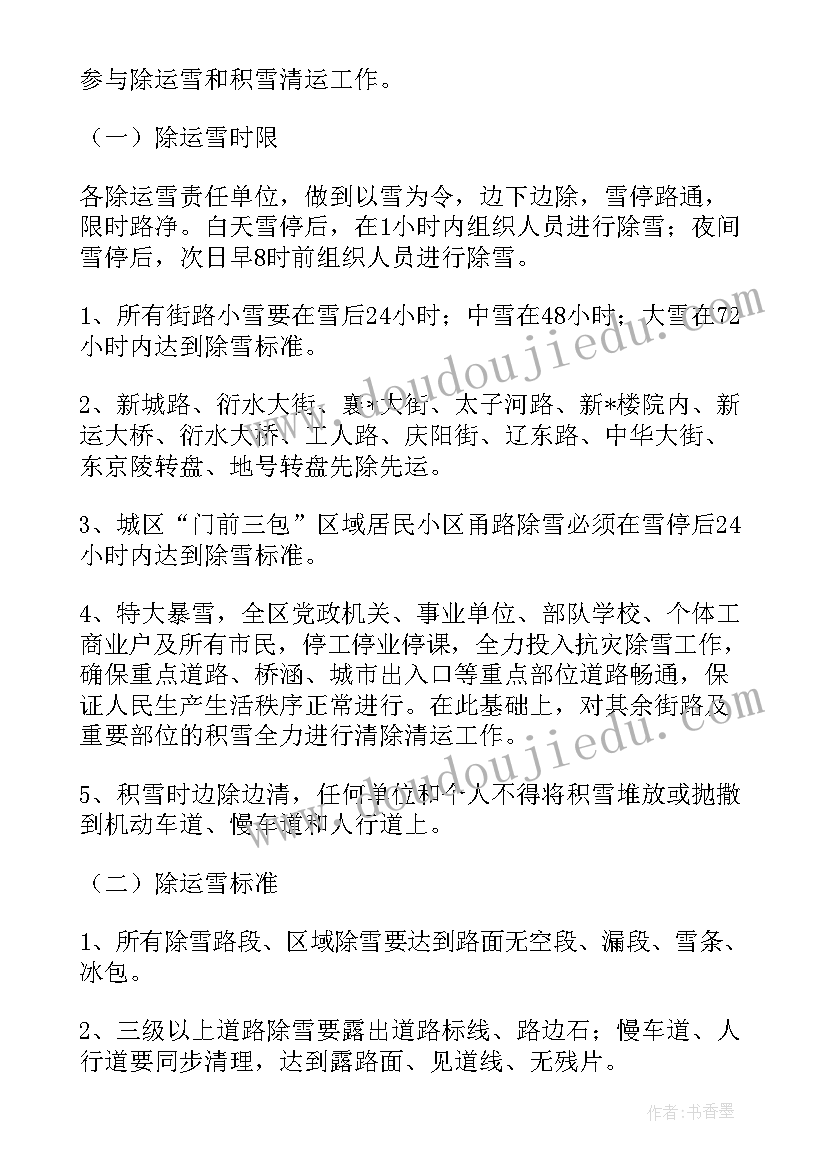 2023年初中数学兴趣小组活动计划方案 小学数学兴趣小组活动计划(优质5篇)