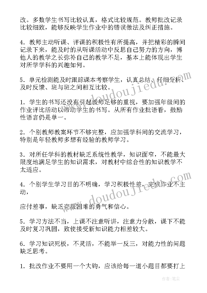 最新小学教学常规工作总结报告(优秀5篇)