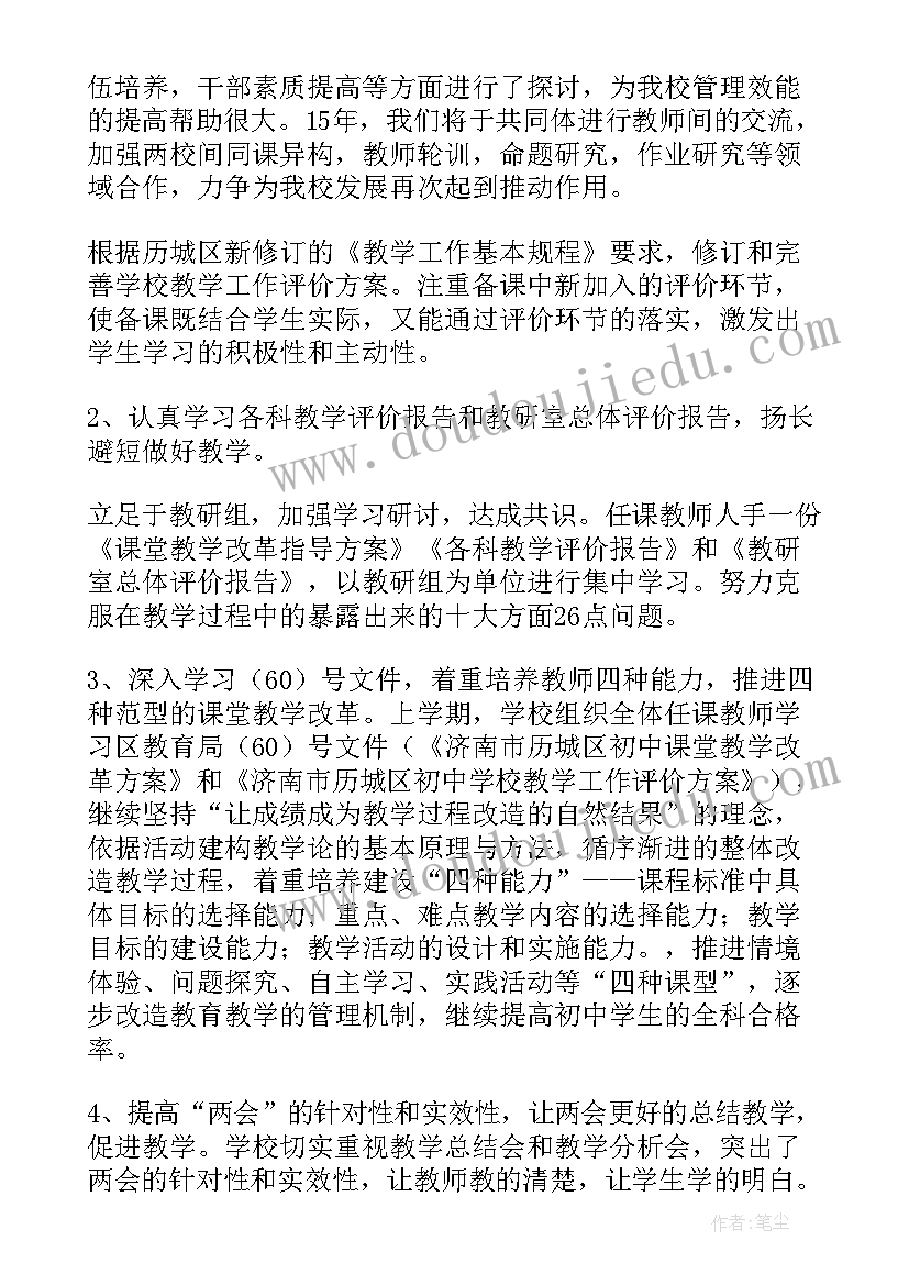 最新小学教学常规工作总结报告(优秀5篇)