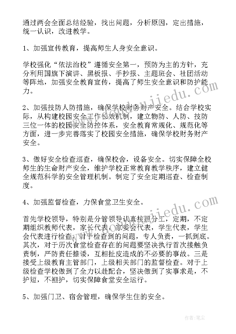 最新小学教学常规工作总结报告(优秀5篇)